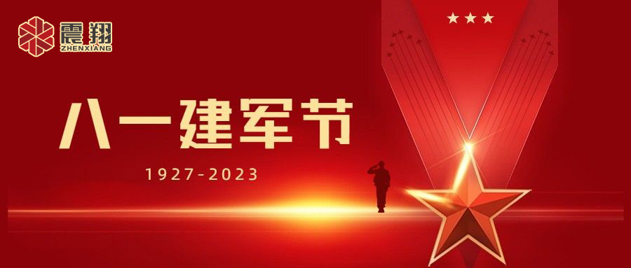 【8.1建軍】中國人民解放軍建軍紀(jì)念日，中國的重要節(jié)日之一。